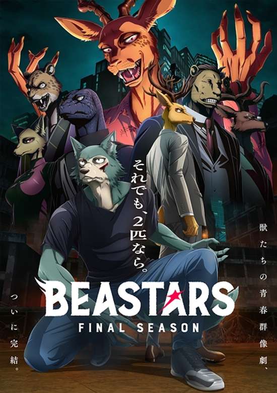 BEASTARS FINAL SEASON Part 2