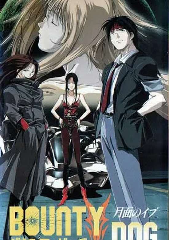 Bounty Dog: Getsumen no Ibu