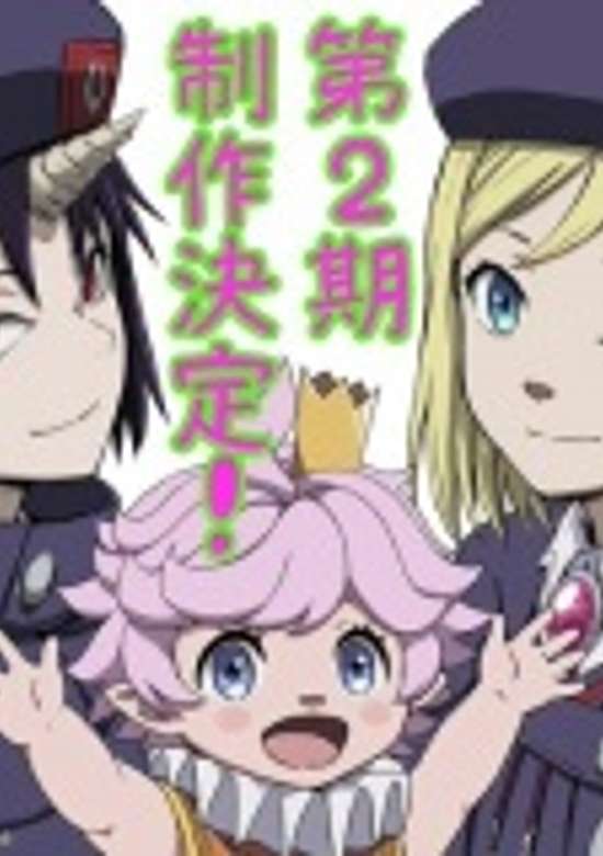 Clevatess II: Majuu no Ou to Itsuwari no Yuusha Denshou