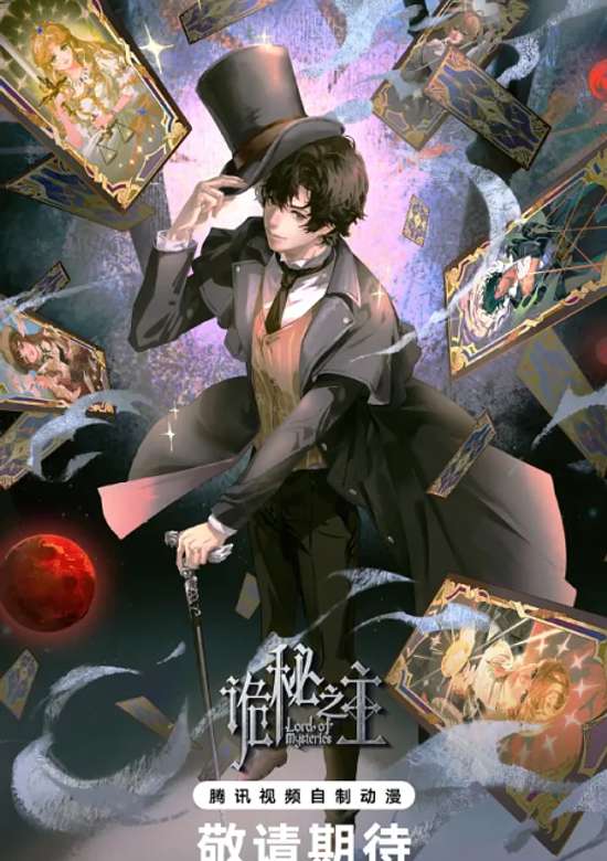 Guimi Zhi Zhu Te Bie Pian: Liewu