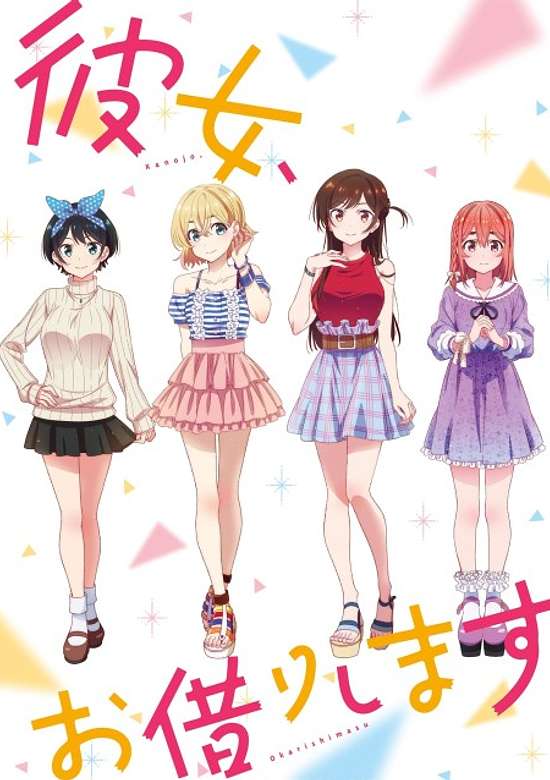 Kanojo, Okarishimasu