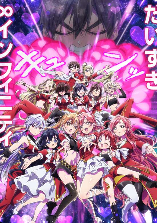 Kimi no Koto ga Daidaidaidaidaisuki na 100-nin no Kanojo 3rd Season