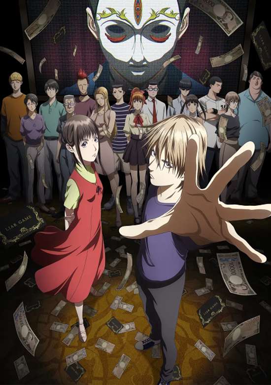LIAR GAME