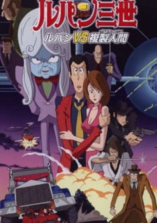 Lupin III: The Secret of Mamo
