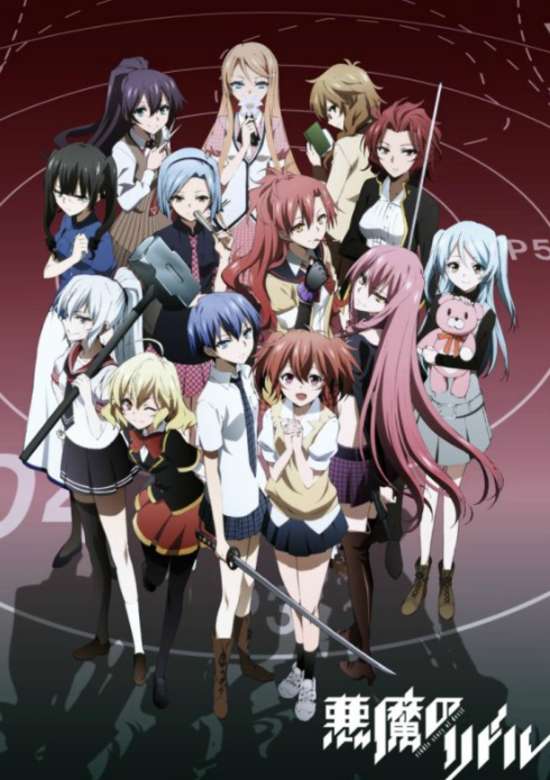 Akuma no Riddle