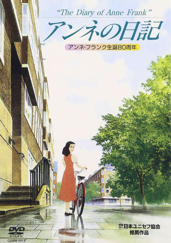 Anne no Nikki