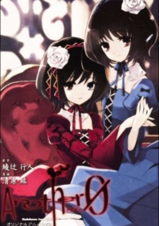 Another: The Other - Inga