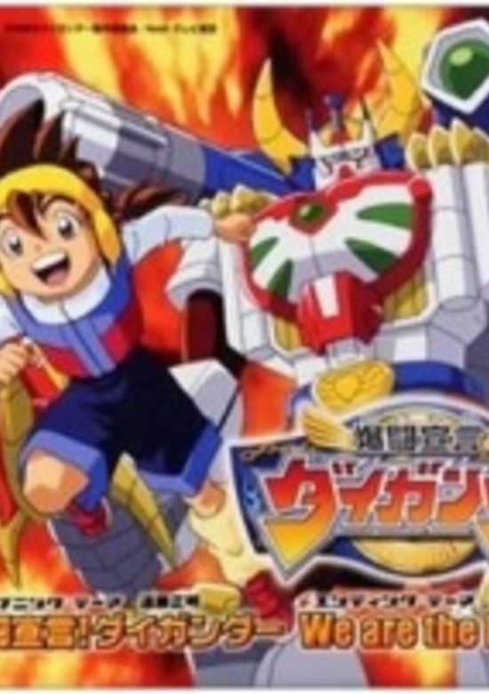 Bakutou Sengen Daigunder