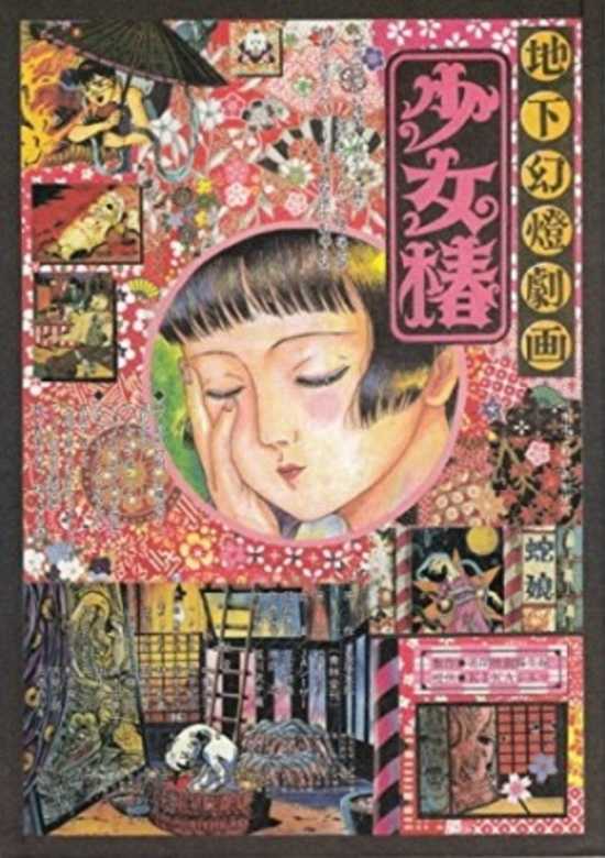 Chika Gentou Gekiga: Shoujo Tsubaki