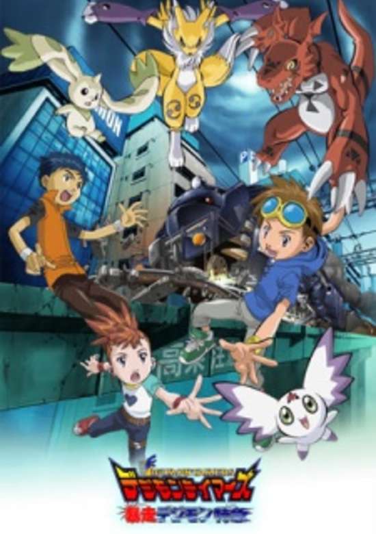 Digimon Tamers: Bousou Digimon Tokkyuu
