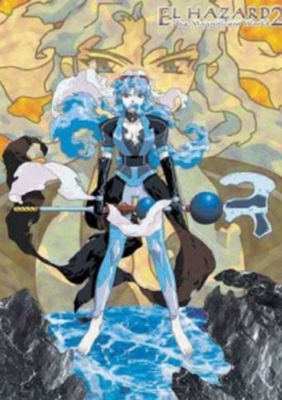 El Hazard 2: The Magnificent World