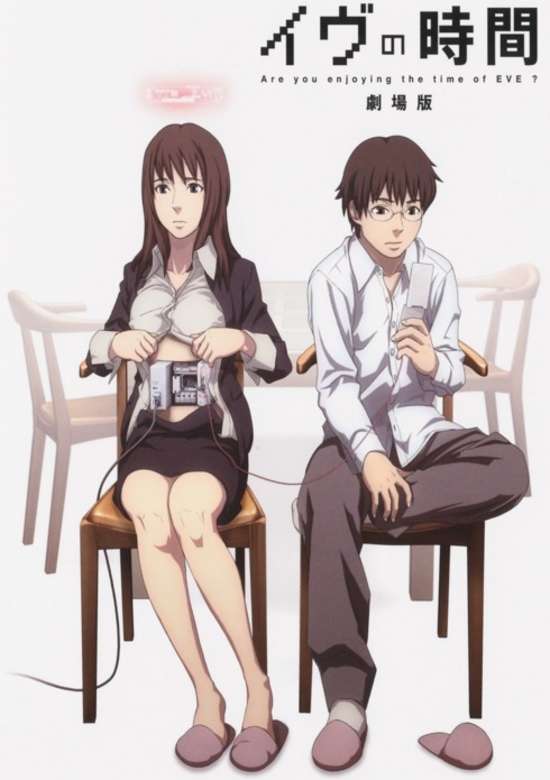 Eve no Jikan (Movie)