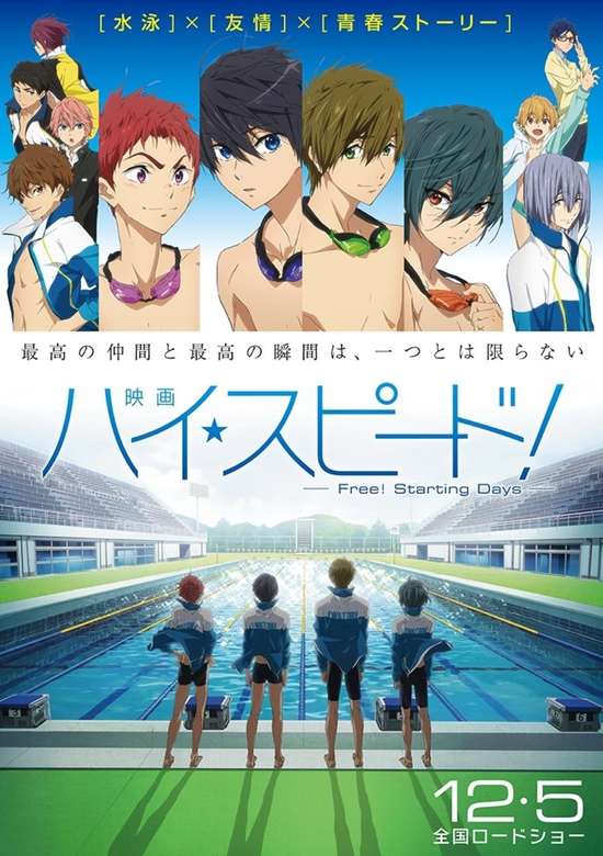 High☆Speed!: Free! Starting Days