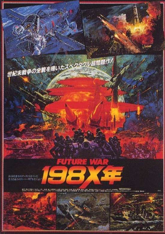 Future War 198X-nen