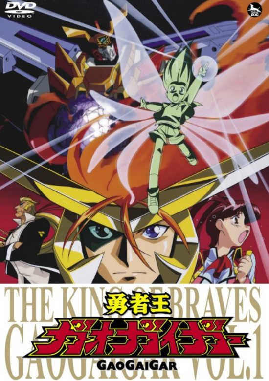 King of Braves GaoGaiGar