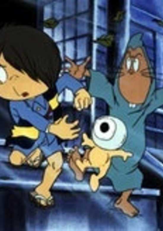 Gegege no Kitarou: Chisougan