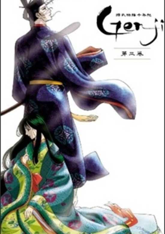 Genji Monogatari Sennenki