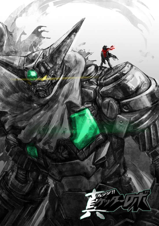 Change!! Getter Robo: Sekai Saigo no Hi