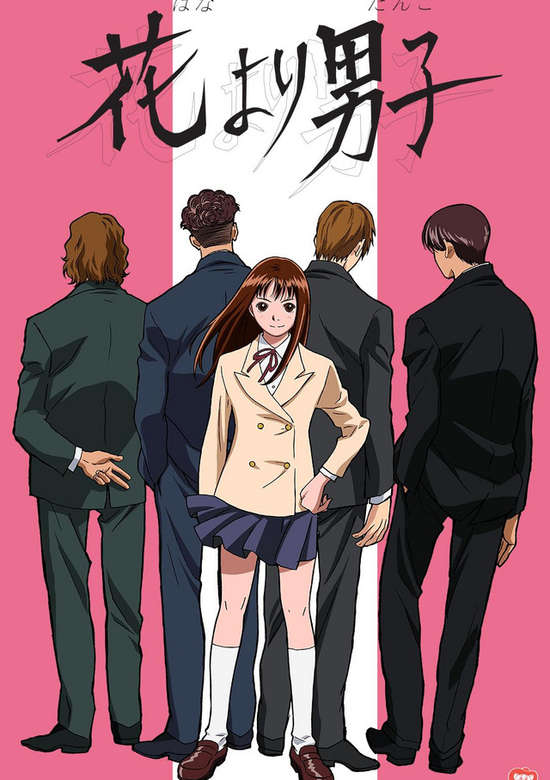 Hana yori Dango
