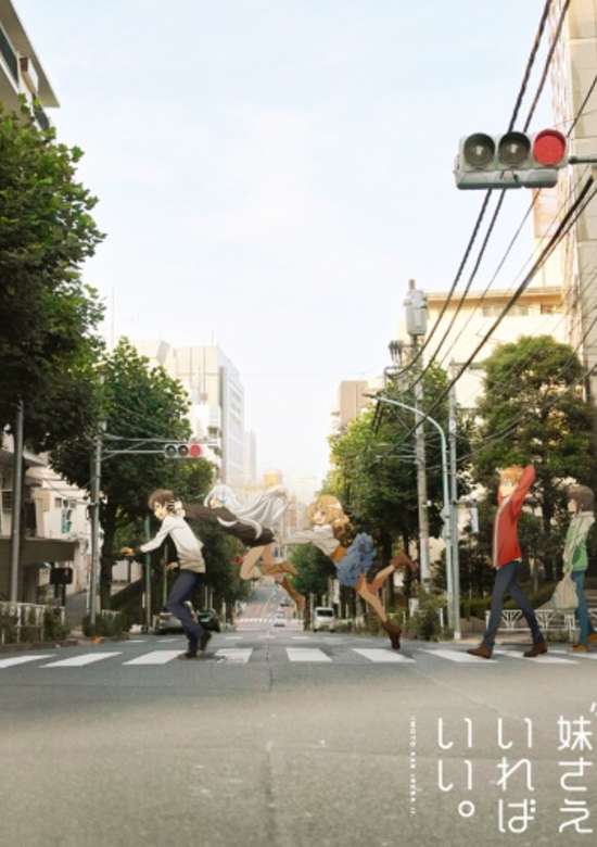 Imouto sae Ireba Ii.