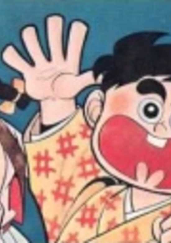 Inakappe Taishou