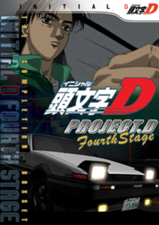 Initial D Fourth Stage