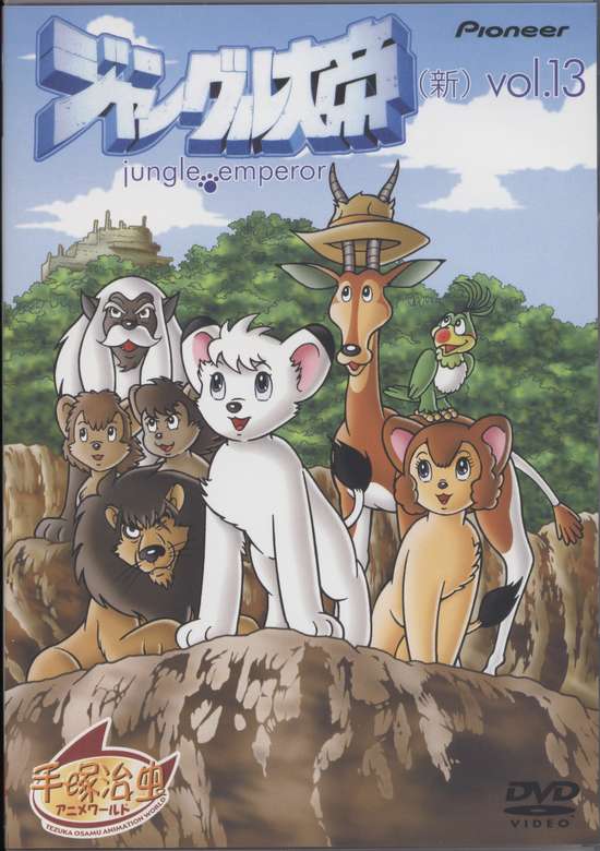 Jungle Taitei (1989)