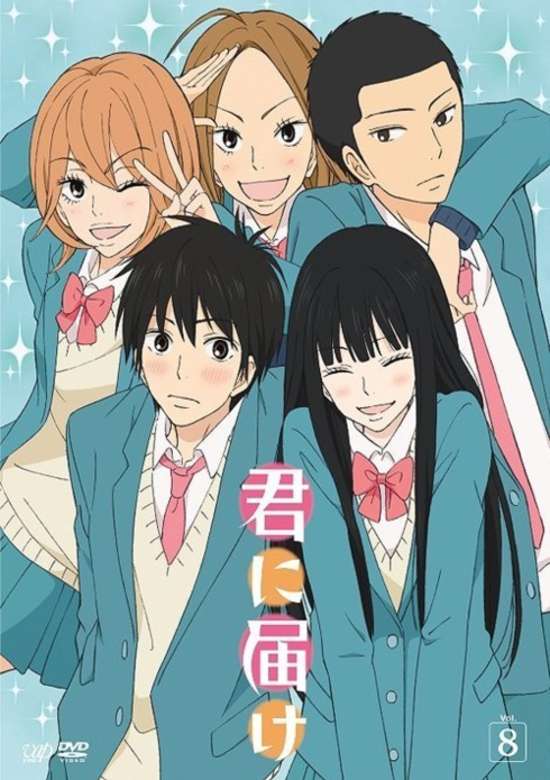 Kimi ni Todoke