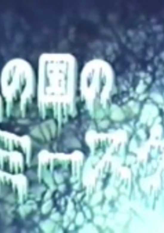 Koori no Kuni no Misuke