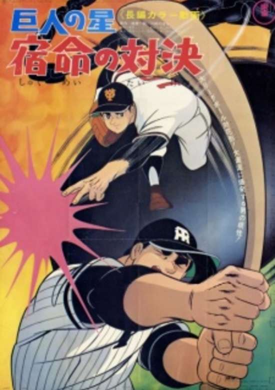 Kyojin no Hoshi: Shukumei no Taiketsu