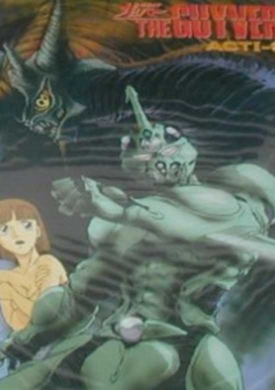 Kyoushoku Soukou Guyver (1989)