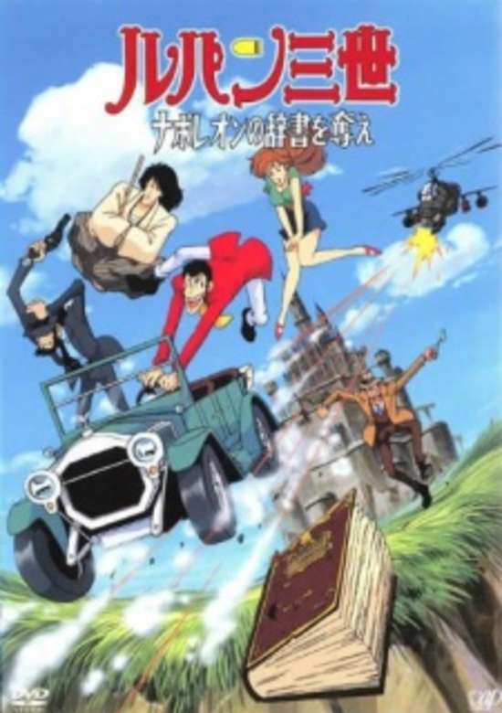 Lupin III: Napoleon