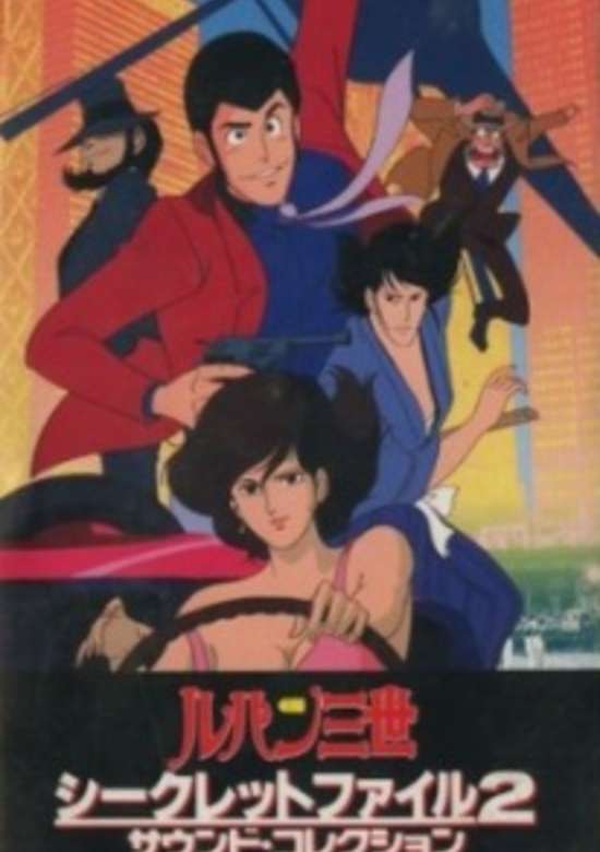 Lupin III: Pilot Film