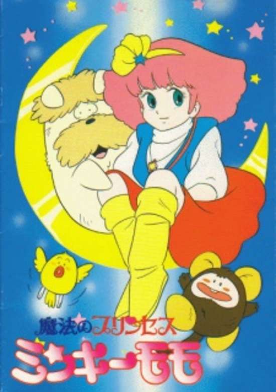 Mahou no Princess Minky Momo: Yume no Naka no Rondo