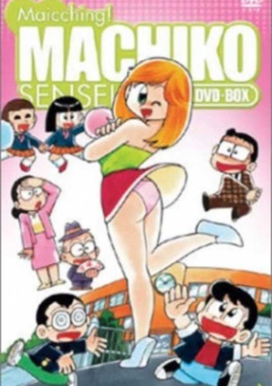 Maicching Machiko-sensei