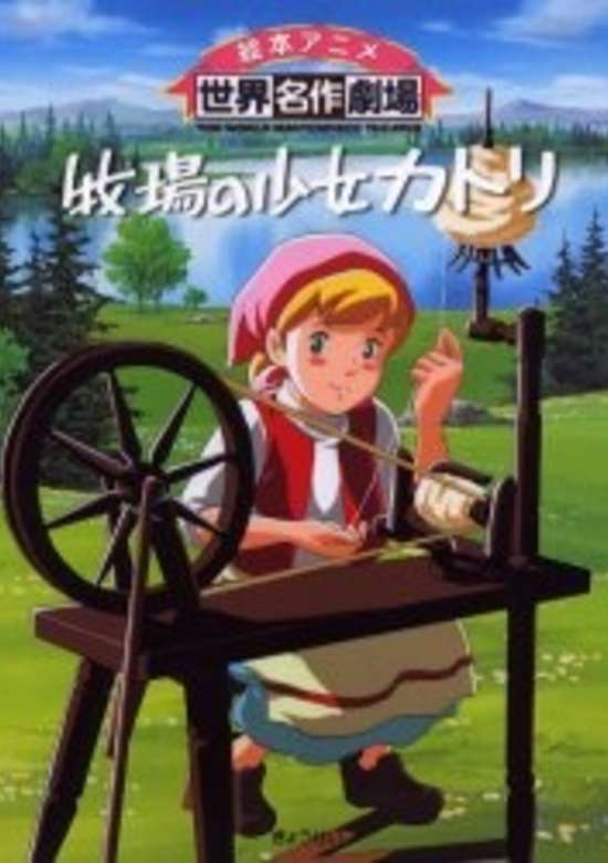 Makiba no Shoujo Katri