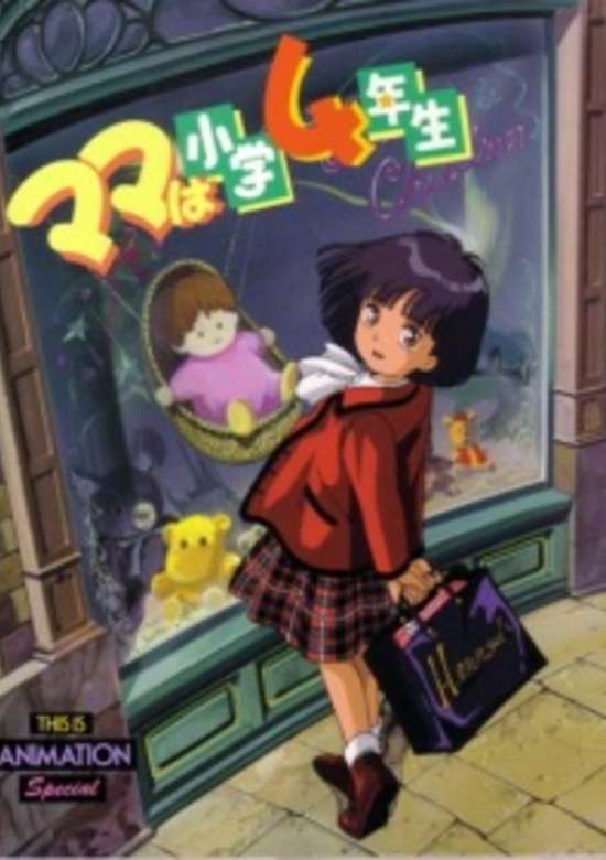 Mama wa Shougaku 4 Nensei