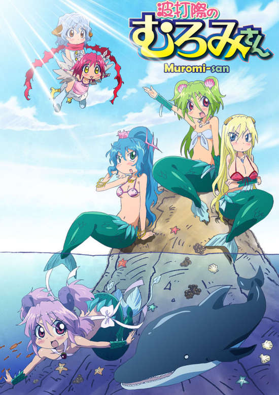 Namiuchigiwa no Muromi-san