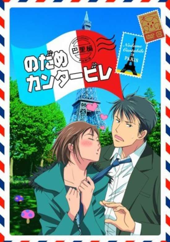 Nodame Cantabile: Paris-hen