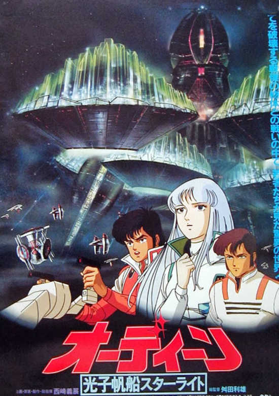 Odin: Koushi Hansen Starlight