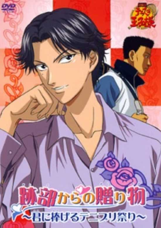 Prince of Tennis: Atobe's Gift
