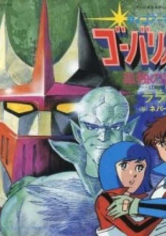 Psychoarmor Govarian