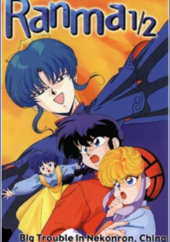 Ranma ½: Chuugoku Nekonron Daikessen! Okite Yaburi no Gekitou-hen!!