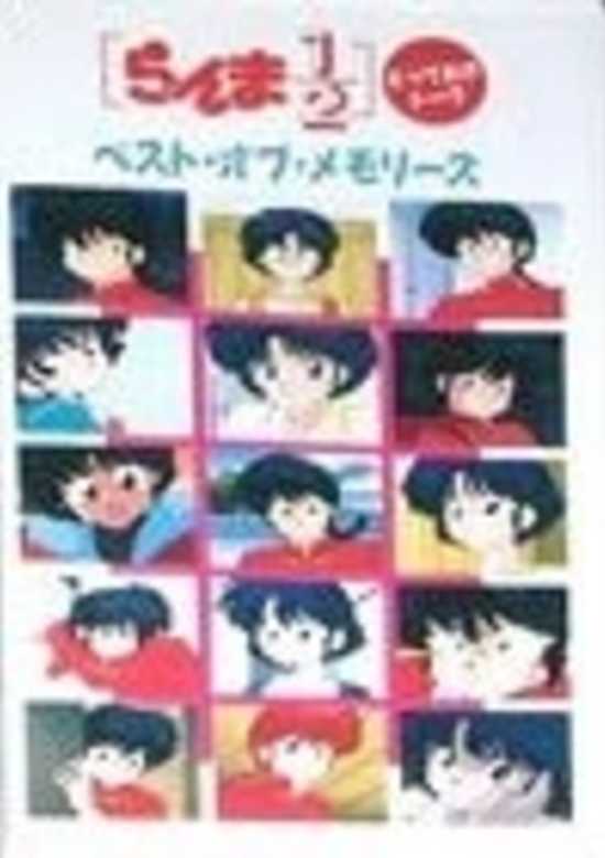 Ranma ½: Totteoki Talk Best of Memories
