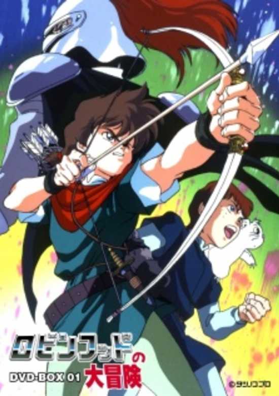 Robin Hood no Daibouken