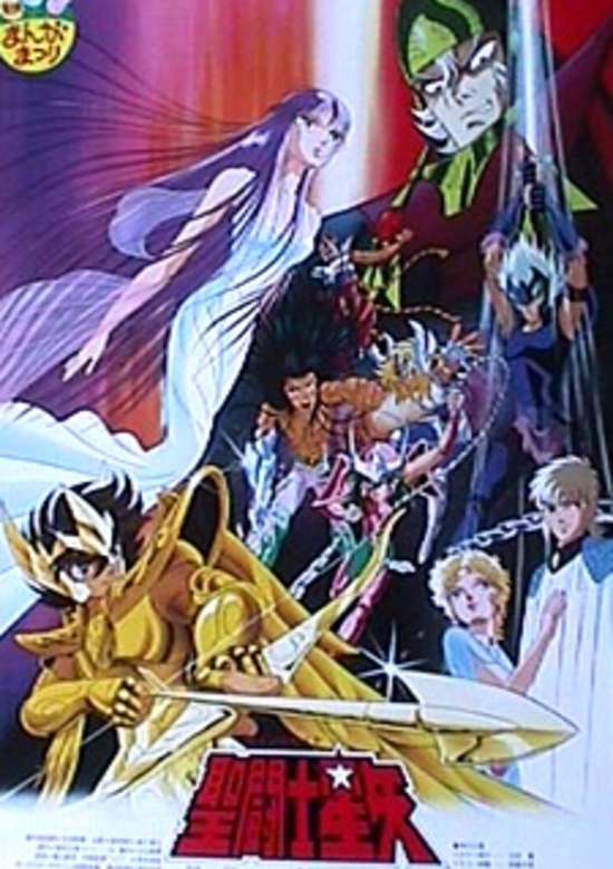 Saint Seiya: Kamigami no Atsuki Tatakai