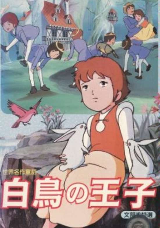 Sekai Meisaku Douwa: Hakuchou no Ouji