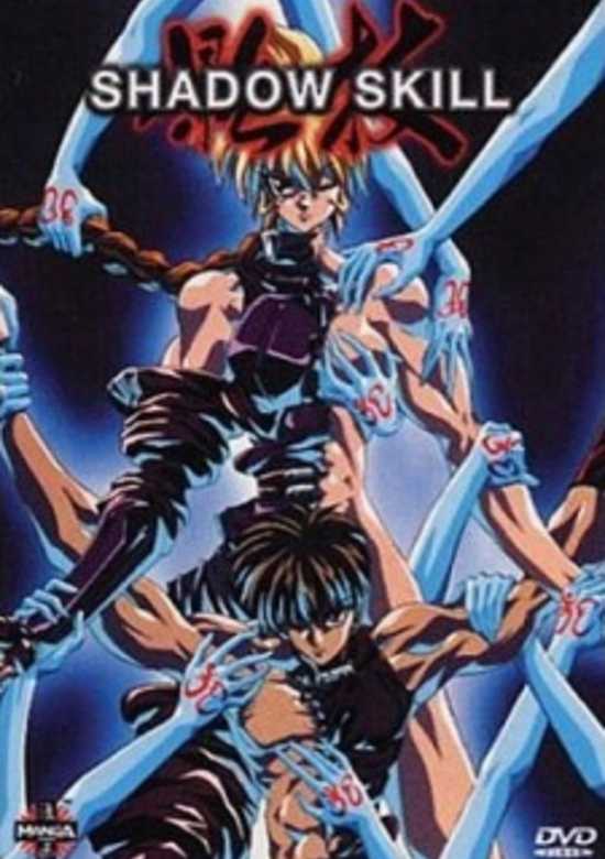 Shadow Skill (1996)