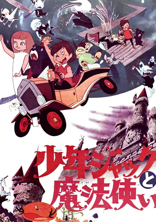 Shounen Jack to Mahoutsukai