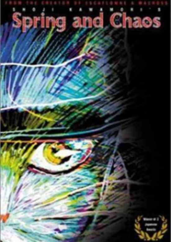 Ihatov Gensou: Kenji no Haru